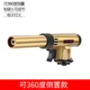 Pistola de chama metálica, artefato para chamuscar, queima de pelos de porco, pistola de spray de gás, soldagem, acendedor de churrasco, bico para assar, utensílios domésticos