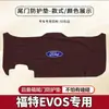 Adequado para Ford Evos Carro Porta-Malas Anti-Chute Tampa Traseira Protetor Adesivo da Caixa Traseira Decorativo Modificado Proteção Antiderrapante