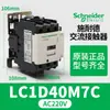 Lc1D09Bdc Contactor de Motor AC Schneider Electric Equipo de Línea de Montaje Fábrica Contactor AC DC 220V