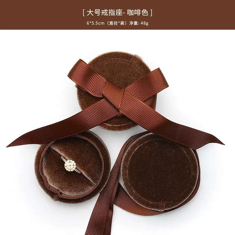 咖啡色戒指座大