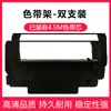 Para rack de cinta de impresora Epson ERC30 ERC34 ERC38 TM-U220 U230 TM-U210
