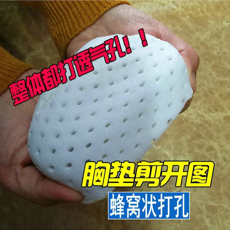 三角形薄款打孔胸垫 (1).jpg