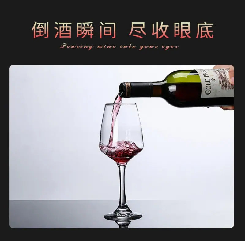 红酒杯1-详情3.jpg