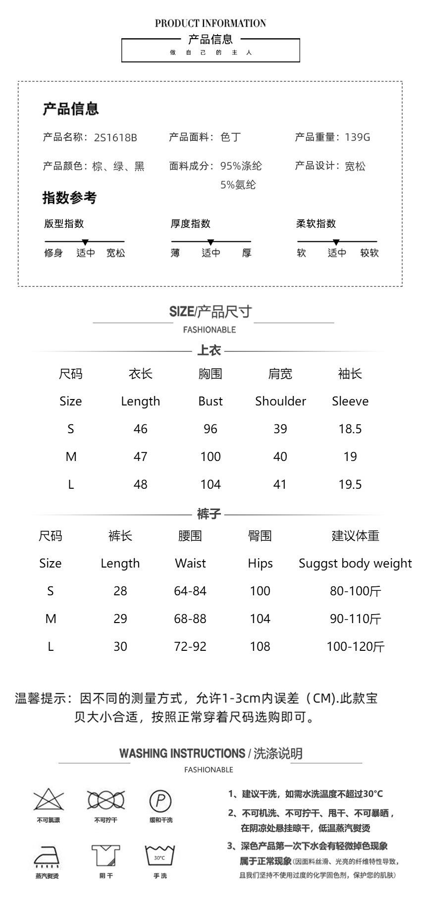 两件套欧妮珂尺码表 拷贝.jpg