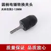 Taladro martillo eléctrico al por mayor llave eléctrica portabrocas de conversión portabrocas combinado multifuncional máquina atornilladora varilla hexagonal eléctrica para atornillar