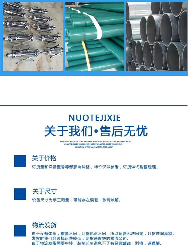 管道内壁喷涂机 新 (5).jpg