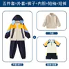 Uniforme Escolar para Estudiantes de Primaria Conjunto de Tres Piezas Ropa de Jardín de Infancia Ropa de Primavera y Otoño Ropa de Clase para Niños de Primer Grado traje Otoño e Invierno