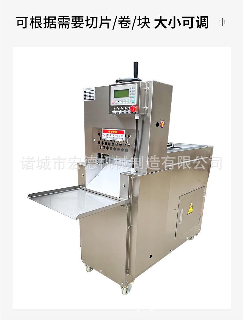 数控牛羊肉切片机
