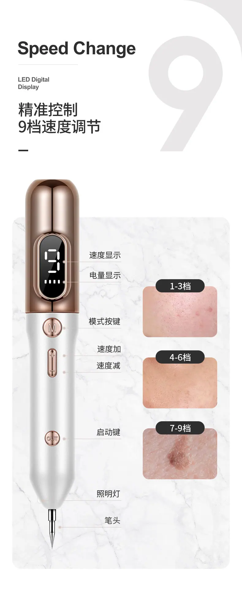 点痣笔详情页_09