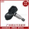 Aplicable a Sensor de Presión de Neumáticos Toyota monitoreo de presión de neumáticos de automóvil sensor de automóvil 42607-06010