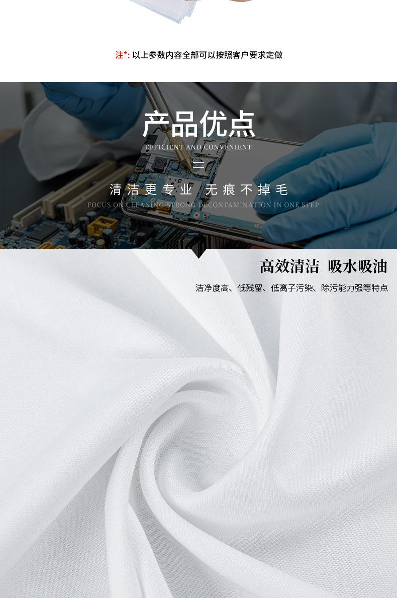手机维修清洁布_03.jpg