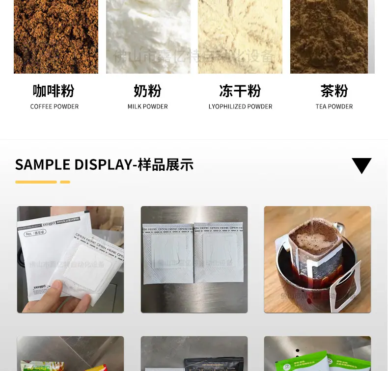 挂耳咖啡机_04