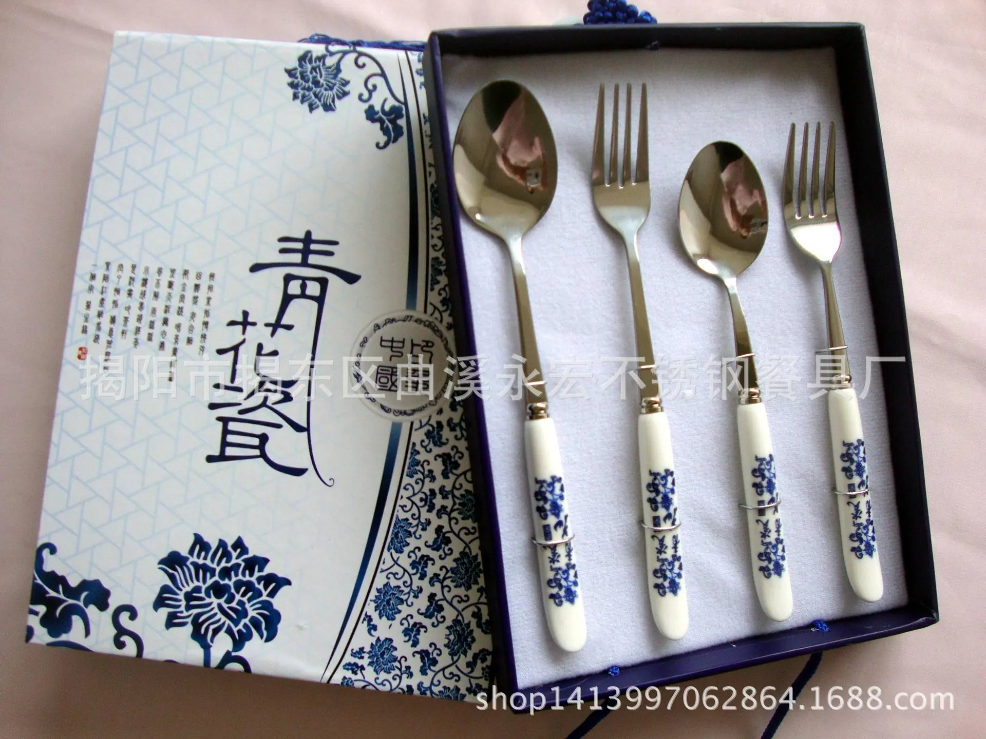 青花瓷四件套 12.8