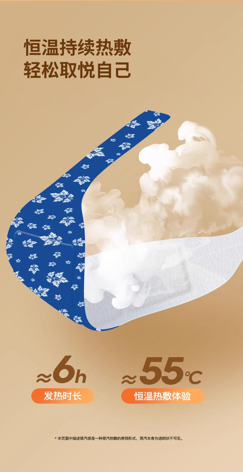 暖颈贴(蓝袋)_10.jpg