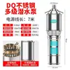Bomba sumergible multietapa de acero inoxidable Minglei 220v alto caudal alta elevación sumergida en aceite trifásica resistente a la corrosión bomba de alta presión