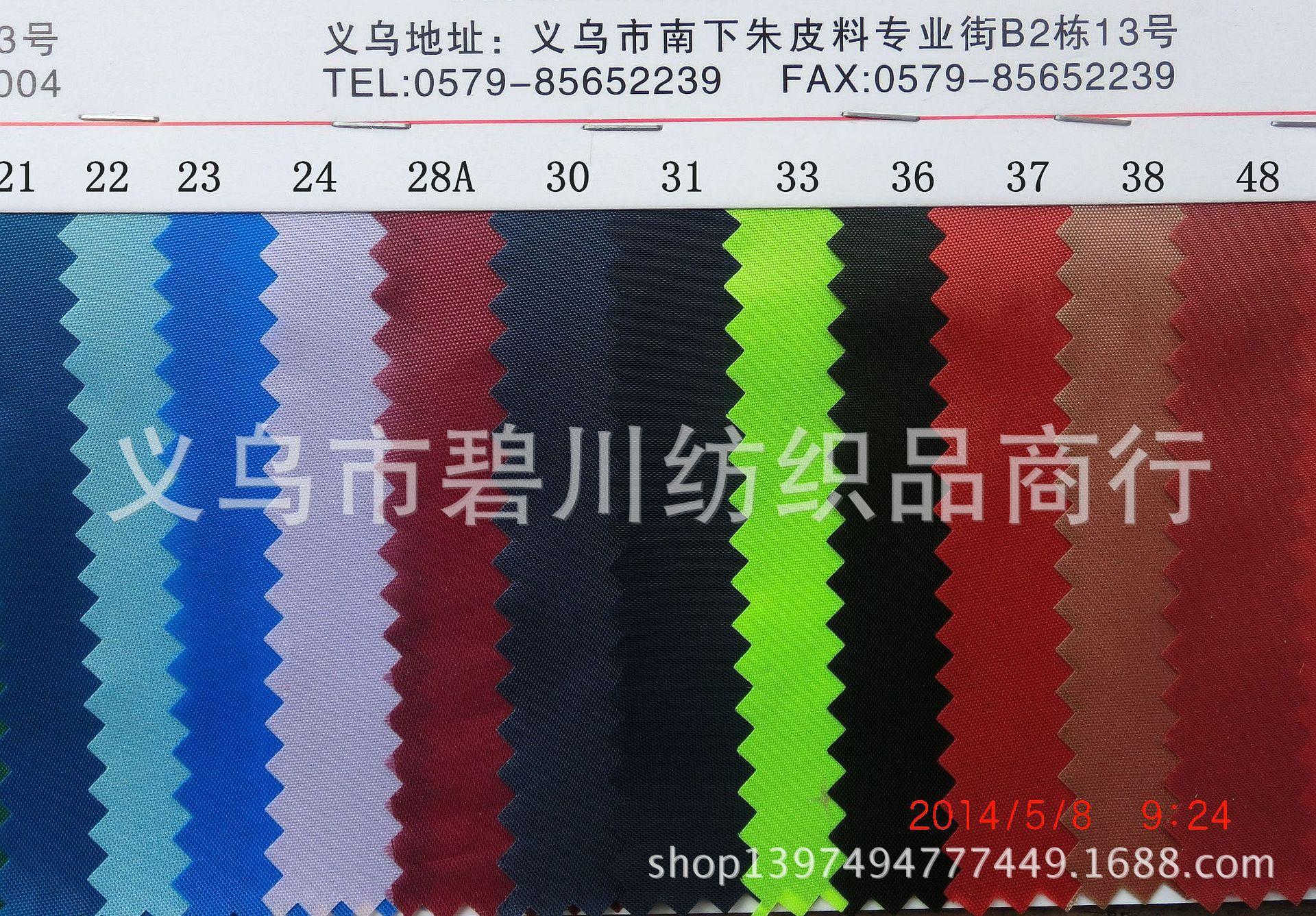 190T尼龙2