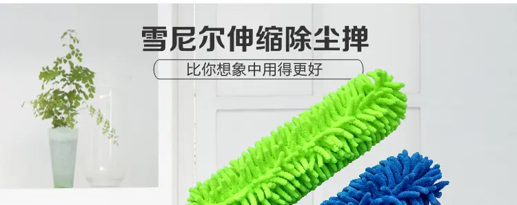 雪尼尔除尘掸_03