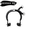 Freno de Bicicleta Infantil Pinza de Freno Freno de Tambor Pastilla de Freno V Kit de Cable de Freno Juego de Frenos Delantero y Trasero para Bicicleta Infantil Accesorios