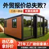 Casa Expansível Dobrável de Contêiner Transfronteiriço Casa Três em Um de Contêiner com Asas Duplas e Decoração, Casa Pré-fabricada Habitável Móvel