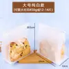 Bolsas para Empacar Pan Tostado Horneado con Bordes Enrollados, Fresco y Energético, Grande 450g, Tostada Rebanada 250g, Bolsas Auto-Sellantes al por Mayor