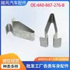 Adecuado para Audi Skoda Volkswagen Jetta soporte de equipaje clip de fijación metálico interior 4A0867276B