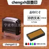 Chengxh - Materiais para Carimbos Autoentintados no Atacado: Carimbos Autoentintados Pretos, Carimbos Autoentintados Redondos e Retangulares