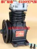 Empilhadeira Carregadeira Pequena Motor Diesel Weifang 4100 4102 Bomba de Ar 4100F Compressor de Ar Bomba de Ar