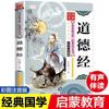 Livros Ilustrados de Iluminação Clássicos Chineses Clássicos Morais Versão Fonética Colorida Genuína Livros de Leitura Extracurricular para 1ª, 2ª e 3ª Séries