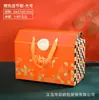Caja de Empaque para Zongzi del Festival del Bote del Dragón Estilo Nuevo Venta al por Mayor Caja de Regalo de Alta Gama para Hotel Negocios Caja Vacía Caja de Regalo para Zongzi