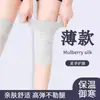 Rodilleras Acondicionadas para Habitación de Verano para Calor, Protectores Articulares Delgados Antifrío para Hombres y Mujeres, Mangas de Rodilla para Personas Mayores
