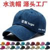 Gorra Lavable Europea y Americana Gorra de Béisbol Logotipo Personalizado Gorra de Copa Suave para Hombre y Mujer Casual Vintage Bordada Recubierta Algodón Lavado