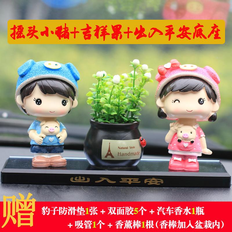 呆萌摇头+花花+底座 c