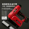 Pistola de clavos LED de batería de litio en stock, Pistola de clavos eléctrica de doble propósito para clavos rectos y clavos de código, Pistola de clavos inalámbrica universal F/K para carpintería