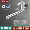 Grifo para Fregadero de Trapeador Extendido, Montado en Pared de Agua Fría Única Especial para Cocina Balcón Plegable de 4 Puntos Giratorio Cobre Fino Uso Doméstico