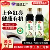 Tempero Molho de Soja Escuro Orgânico Premium Montanha Longfeng, Molho de Soja Braisado de Soja Orgânica Selecionada 570g*2 Garrafas