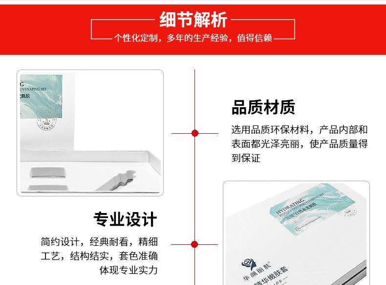 清新护肤白色天地盖-详情页_11.jpg