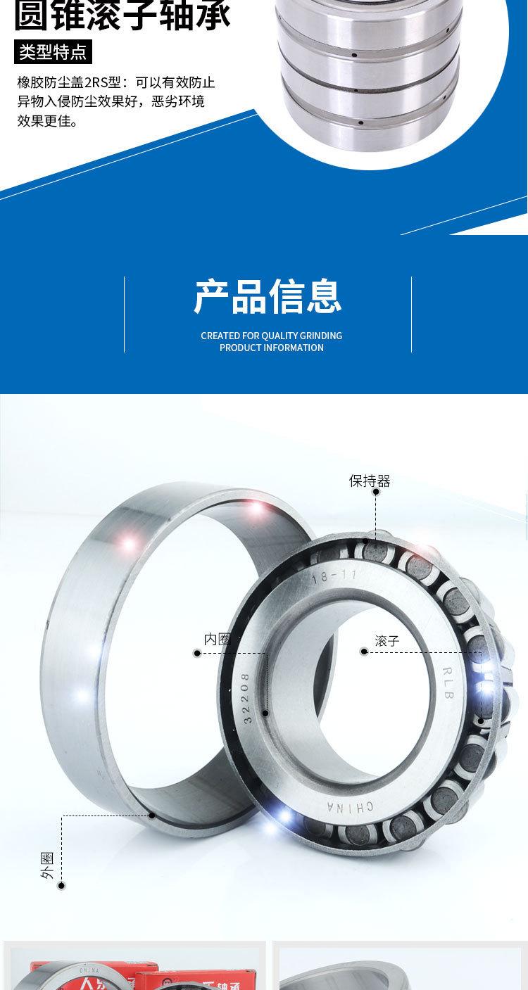 圆锥滚子轴承_04