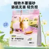 La arena para gatos Cappuccino está hecha de arena de yuca 100% vegetal, adecuada para uso doméstico, reduce eficazmente los olores, absorbe bien el agua y no tiende a pegarse al fondo.. Especializado para venta al por mayor a refugios de gatos