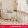 Sofá preguiçoso em estilo creme, reclinável e para dormir, poltrona sofá em formato de abóbora, cadeira de lazer, sofá de tecido de lã de cordeiro, sofá de um lugar