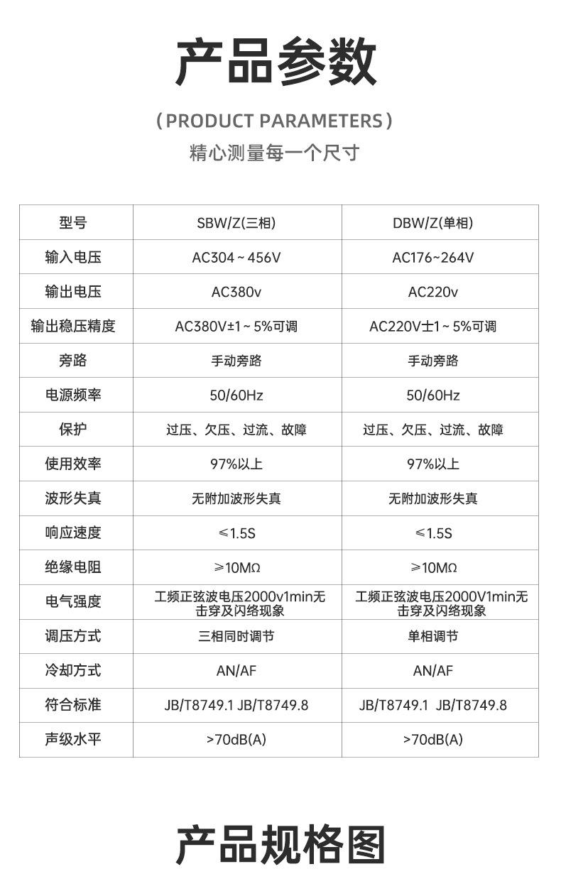稳压器_14