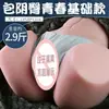Jiuai Produtos para Adultos Boneca Sólida Copo Avião Masculino Molde Invertido de Vagina e Nádegas Dispositivo Erótico de Masturbação Brinquedo Vaginal