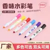 Plumas de acuarela perfumadas de doble punta de 8 colores para niños, estudiantes de primaria, libros para colorear de jardín de infantes, plumas de garabateo, plumas de acuarela con sello
