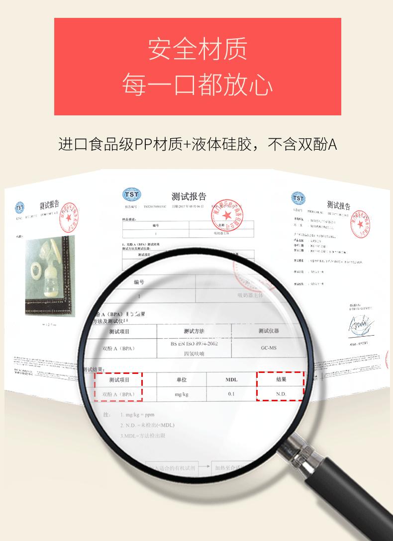 锂电池吸奶器详情2调色_09