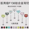 Pendientes de Aleación de Titanio F136 para Dormir Sin Quitarse Clavos Espirales Externos para el Cartílago de la Oreja Material Médico Clavos Cocleares Pendientes de Diamante Flash