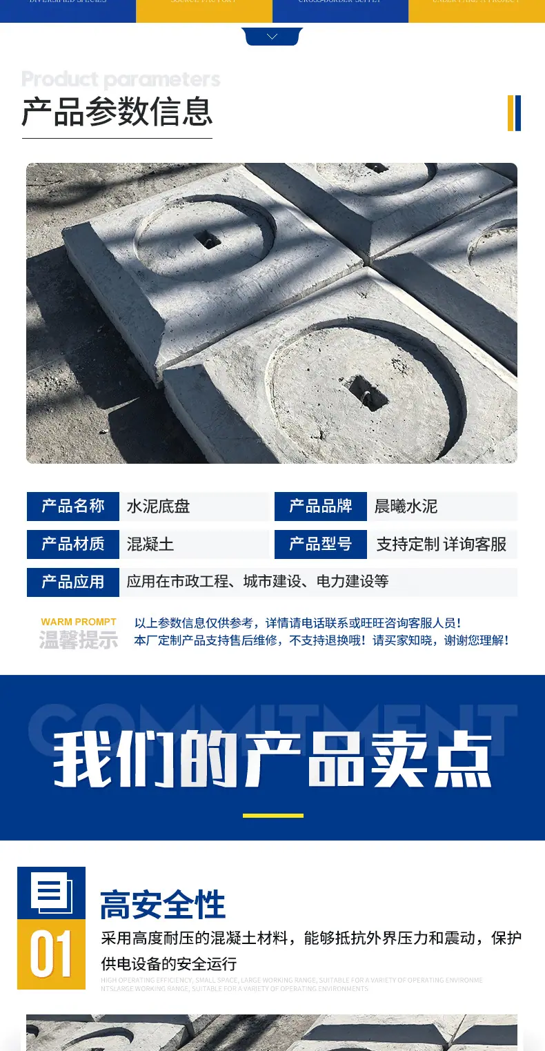 底盘_02.png
