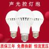 Bombilla LED Activada por Voz Controlada por Sonido y Luz Bombilla de Luz para Pasillo Pasillo Almacén Bombilla Inteligente de Inducción Controlada por Voz Control de Luz por Sonido y Luz