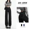 Jeans Rectos Color Azul Oscuro Retro para Mujer 2026 Otoño Invierno Nuevos Pantalones de Cintura Alta Pierna Estrecha Pierna Ancha Largo hasta el Suelo A14497