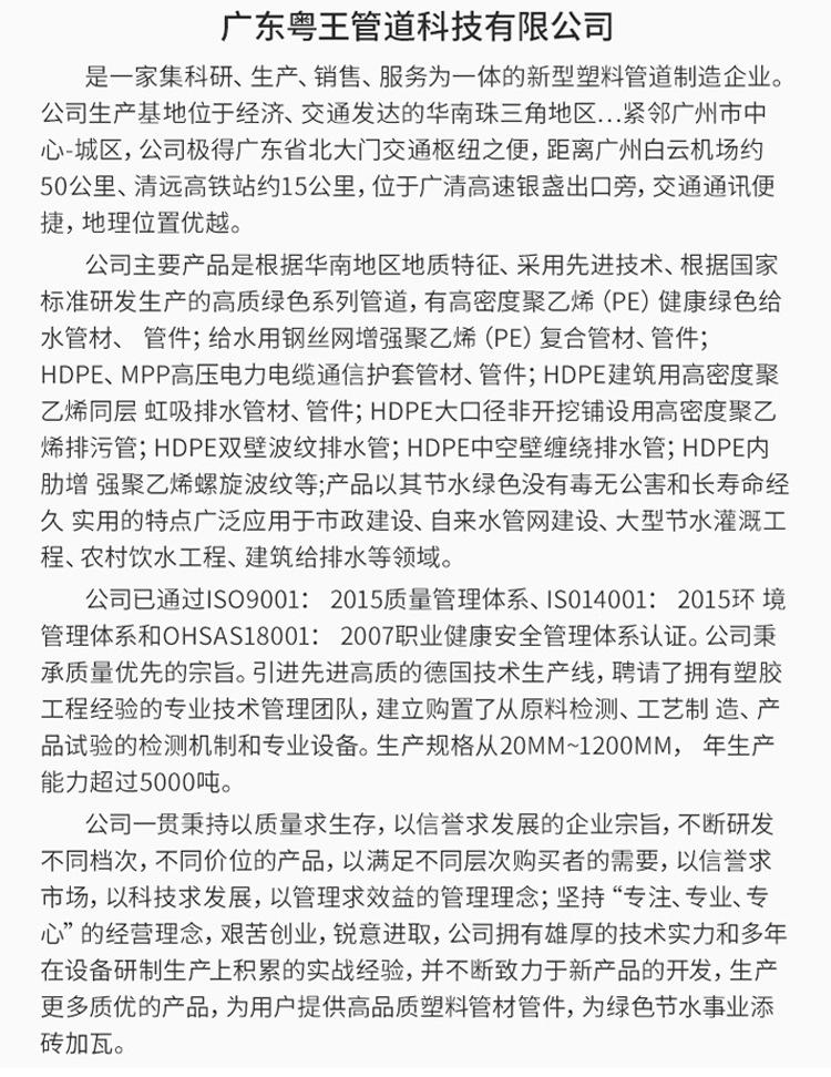 MPP电力电缆护套管_12