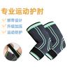 Coderera de Compresión Fija Elástica de Nailon Tejido para Hombres y Mujeres Baloncesto Fitness Deportes Amortiguación Almohadillada Coderera de Compresión