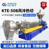 Granulador de doble tornillo de corte en caliente refrigerado por aire Kte-50B, máquina extrusora de partículas de plástico modificadas rellenas